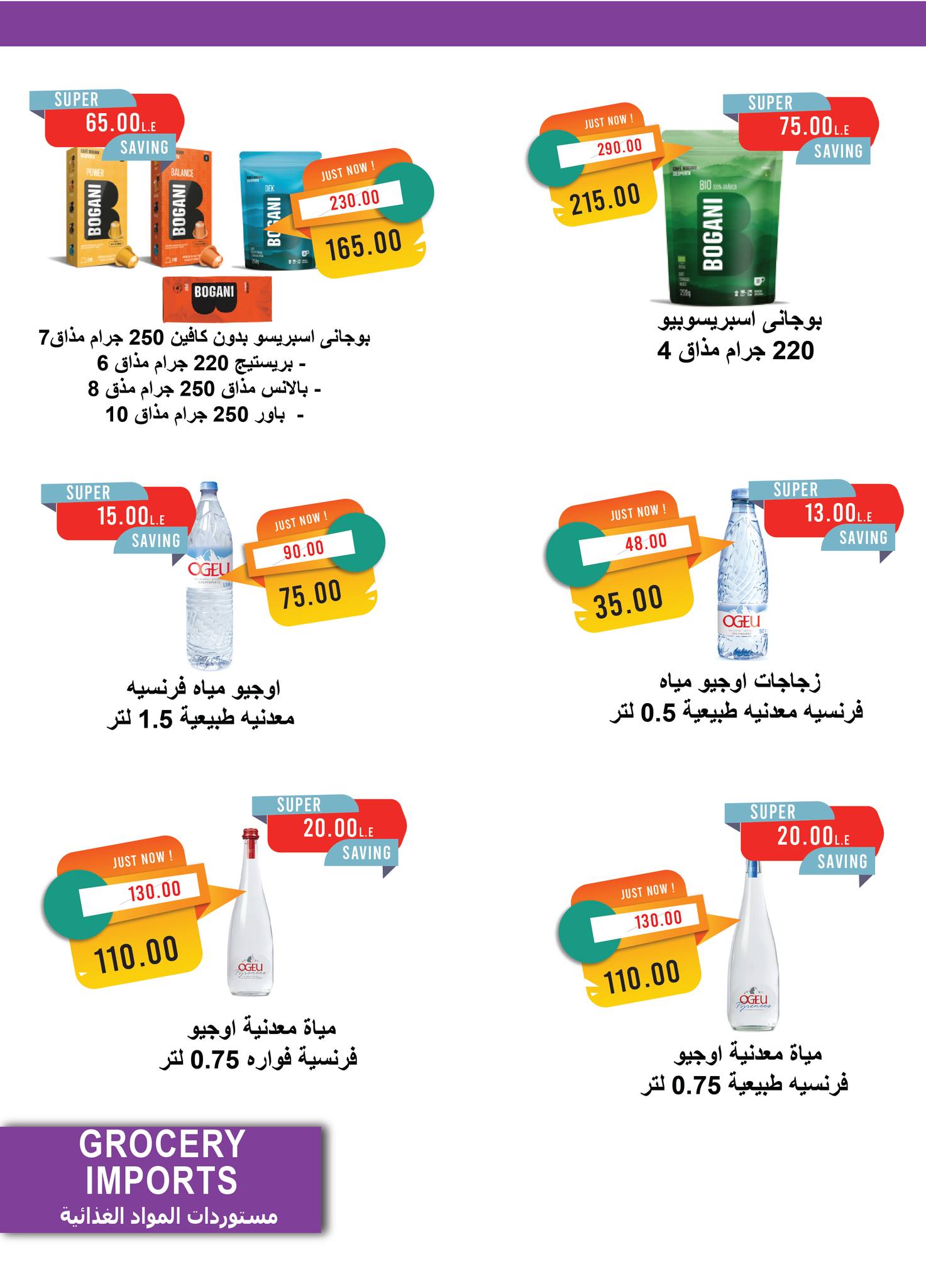 metro offers from 1aug to 4aug 2025 عروض مترو من 1 أغسطس حتى 4 أغسطس 2025 صفحة رقم 21